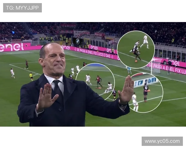 米兰训练取消战术回归三五二